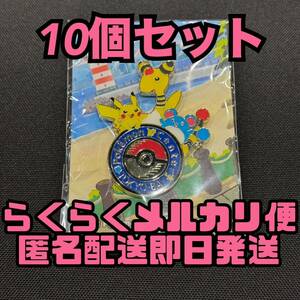 ロゴピンズ ポケモンセンタートウキョーベイR 新品未開封品 10個セット ポケットモンスター 