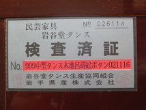 希少 最高級 伝統工芸 欅材 木地呂漆塗“999中型タンス木地呂蒔絵牡丹”民芸 岩谷堂箪笥 鍵付き/整理箪笥/時代箪笥/和家具_画像10