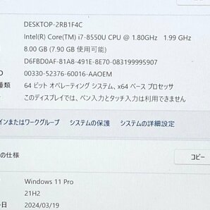 【ハード王】1円～/ノート VAIO VJPG11C11N/Corei7-8550U/8GB/SSD256GB/リカバリ済み/9968-G23の画像2