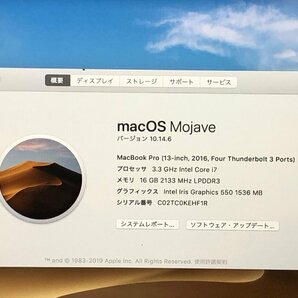 【ハード王】1円～/ノート/Apple MacBookPro A1706 EMC3071/Corei7-3.3GHz/16GB/SSD500GB/10480-G32の画像3