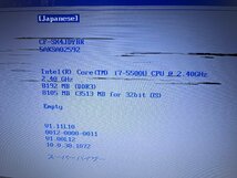 【ハード王】1円～Panasonic Let's note CF-SX4JDYBR/Corei7-5500U/8GB/ストレージ無/4910-S_画像2