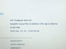 【ハード王】1円～/HP ProBook450G3/Corei5-6200U/8GB/ストレージ無/6057-S_画像2