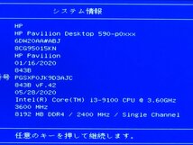 【ハード王】1円～/デスク/HP Pavilion Desktop 590-p0101jp/Corei3-9100/8GB/ストレージ無/11689-B4_画像2