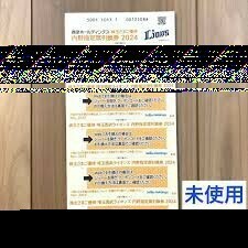 即決　埼玉西武ライオンズ　株主優待　内野指定席引換券5枚