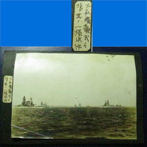  old photograph [ large ... type Yokohama army .. mulberry boat length . photograph ]g4353