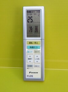 D-7135■DAIKIN ダイキン　エアコン　リモコン　ARC456A28 ■　動作品 保証付 訳アリ