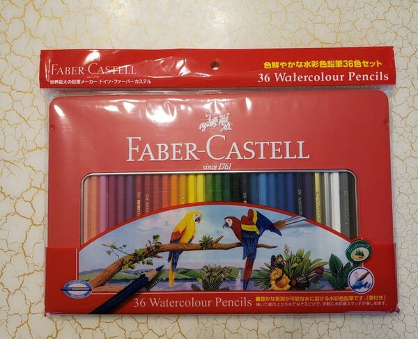 ファーバーカステル 水彩色鉛筆 FABER-CASTELL 色鉛筆