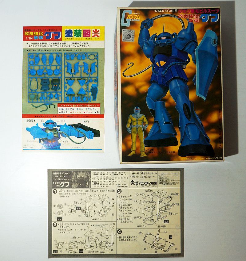 Yahoo!オークション -「*初版」(機動戦士ガンダム) (ガンダム)の Yahoo!オークション -「*初版」(機動戦士ガンダム) (ガンダム)の