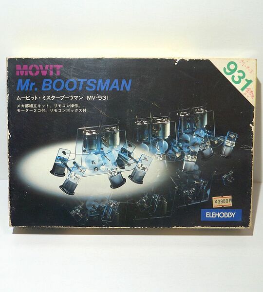 エレホビー MOVIT 931 Mr.BOOTSMAN ムービット ミスター ブーツマン リモコン ロボット 工作 JANコード無し 当時品 プラモデル 模型