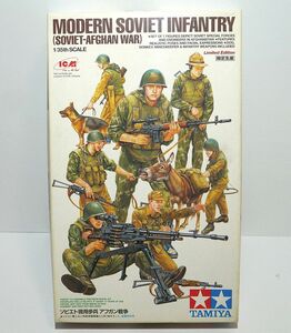 ソビエト現用歩兵 アフガン戦争 （1/35スケール 特別販売商品 89779）