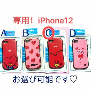 【セール価格】1200円--->750円！　BT21 TATA iPhone12 スマホケース テテ BTS　カバー　防弾少年団