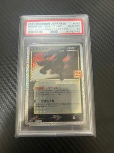 ブラッキー25th PSA10