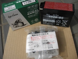 ★激安　数量期間限定　税込　国産　GSユアサ　新品　YT4B-BS　FT4B-5　GT4B-5　ジョグ　レッツ