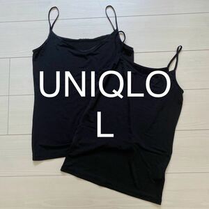 UNIQLO ユニクロ インナーキャミソール Lサイズ 2枚セット ブラック 黒 肌着 アンダーウェア