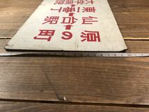 バス　行き先　琺瑯看板　両面看板_画像8