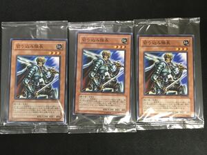 遊戯王★切り込み隊長(PC5-JP006)3枚セット★未開封★初期大会プロモ★非売品★