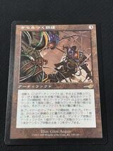 MTG★からみつく鉄線(Tangle Wire)日本語版レア★ネメシス★_画像2