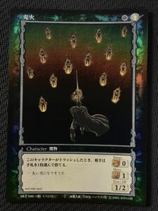 ベルセルク(BERSERK)TCG★鬼火(パラレル仕様)★大会プロモ★非売品★カードゲーム★