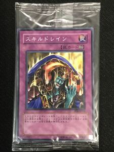 遊戯王★スキルドレイン(PC6-JP002)★未開封★初期大会プロモ★非売品★