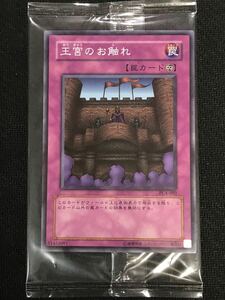 遊戯王★王宮のお触れ(PC4-002)★未開封★初期大会プロモ★非売品★