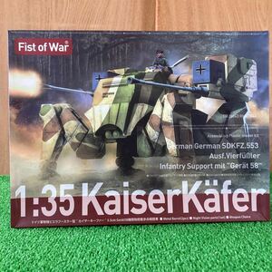 *1/35 Germany army * Kaiser key fur 5.5cmge rate 58 machine . installing 4 legs armoured infantry fighting vehicle plastic model [ Rocket model z]* cheap start!