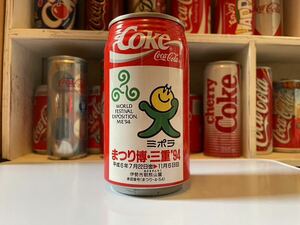  ★Coca-Cola Coke コカ・コーラグッズ空缶 350m イベントスチール缶　EXPO まつり博・三重'94 