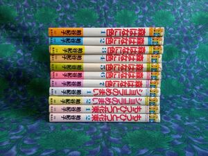 森はなに色　ショコラのめまい　もうひとつ花束　粕谷紀子　全巻・11冊　初版７冊　★おまけ　商品説明をお読みください