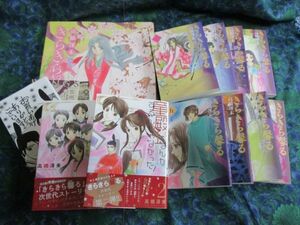 きらきら馨る　全8巻 童殿上なんかするんじゃなかった 1～2現在続刊★きらきら馨る―高橋冴未画集・初版 　 高橋冴未　