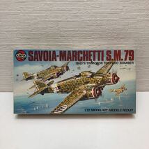 売切！１円スタート！AIRFIX トミー TOMY 1/72 サボイア マルケッティ S.M.79 SAVOIA MARCHETTI 絶版 当時物 プラモデル_画像1