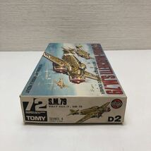 売切！１円スタート！AIRFIX トミー TOMY 1/72 サボイア マルケッティ S.M.79 SAVOIA MARCHETTI 絶版 当時物 プラモデル_画像8