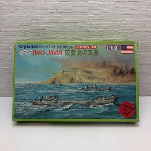  selling up!1 jpy start! green Max GM Skywave SkyWave geo llama set No.16 1/700 sulfur island. ..④ out of print that time thing plastic model 
