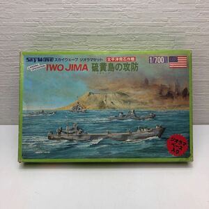 売切！１円スタート！グリーンマックス GM スカイウェーブ SkyWave ジオラマセット No.16 1/700 硫黄島の攻防 ⑥ 絶版 当時物 プラモデル