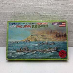  selling up!1 jpy start! green Max GM Skywave SkyWave geo llama set No.16 1/700 sulfur island. ..⑦ out of print that time thing plastic model 