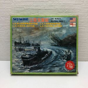  selling up!1 jpy start! green Max GM Skywave series SkyWave No.8 1/700 landing support boat ① out of print that time thing plastic model 