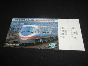 JR Сикоку Takamatsu станция Matsuyama станция Сикоку электропоезд Special внезапный память входной билет эпоха Heisei 5 год стоимость доставки 94 иен 