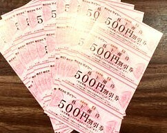 追跡アリ送料無料★即決★テイツー　株主優待　割引券　20000円分　(500円×4枚×10シート)　古本市場　ふるいち　トレカパーク