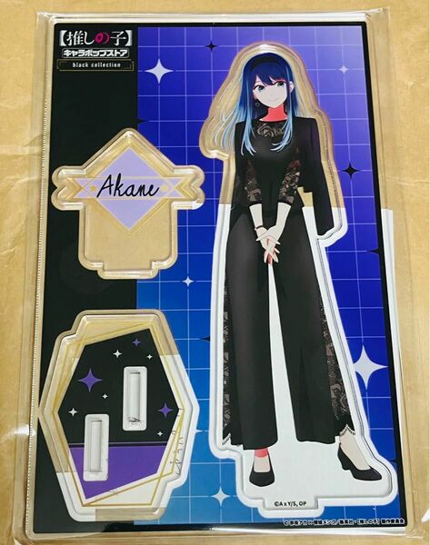 推しの子 アクリルスタンド black collection 黒川あかね キャラポップストア