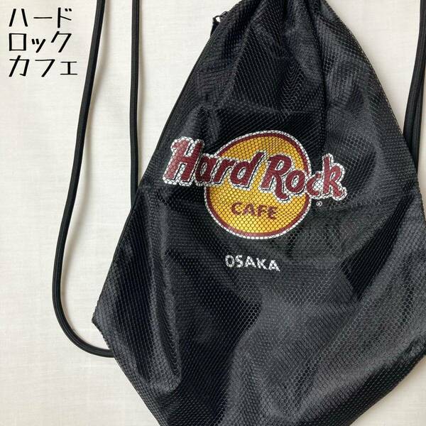 希少 Hard Rock CAFE OSAKA ハードロックカフェ ナップサック