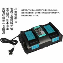 マキタDC18RD 互換充電器 2口充電 マキタ 18V 互換充電器 2個バッテリー同時に充電 マキタ14.4v～18vバッテリー適用 USB充電ポート付 _画像2