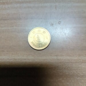  Showa era 24 year yellow copper coin 1 jpy coin unused goods ①