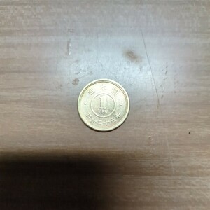 昭和25年黄銅貨1円硬貨未使用品