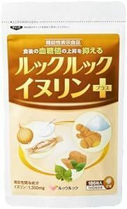 ルックルック イヌリンプラス 186粒 (31日分）血糖値を抑える サプリ【機能性表示食品