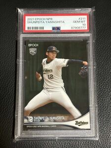 【18枚限定】EPOCH 2021 NPB 山下舜平大 PSA10 GEM MINT