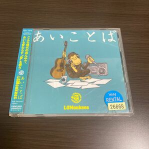 [レンタル落ち] CD LGMonkees あいことば (通常盤) 