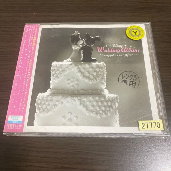 【レンタル落ち】ディズニーウェディング CD