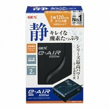 【使用期間1年程!】 GEX エアーポンプ e-AIR 6000 120㎝水槽に適応! エアー吐出し口 2ヵ所! エアー量確認済み! 水槽 熱帯魚 ブロワー 酸素_画像2