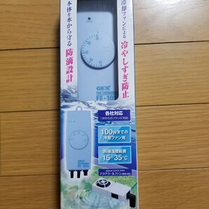 【未使用!】これからの水槽上昇に! 冷却ファン用サーモスタット 水温の下がりすぎを防ぐ! 100Wまで対応! 水槽 ファン クーラー 冷却ファンの画像1