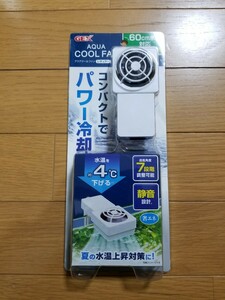 【未使用!】これからの水槽上昇に! アクアクールファン レギュラー 水温を約4℃下げる! 7段階調節可能! 水槽 ファン クーラー 冷却ファン