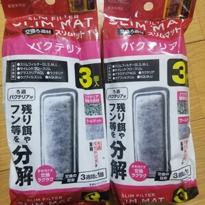 【外箱なし 1円スタート!】未使用! ラクフィルスリム ホワイト2台と交換用マット6枚(3枚入り×2パック)を60サイズでまとめて! スリムマットの画像10