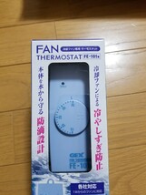 【未使用!】これからの水温上昇に! 冷却ファン用サーモスタット 水温の下がりすぎを防ぐ! 100Wまで対応! 水槽 ファン クーラー 冷却ファン_画像2